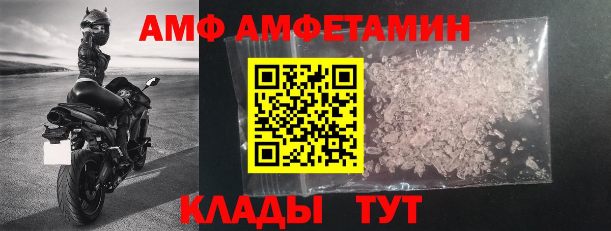 Выкса  Амфетамин 97%  Амфетамин  Вход с VPN  АМФЕТАМИН 