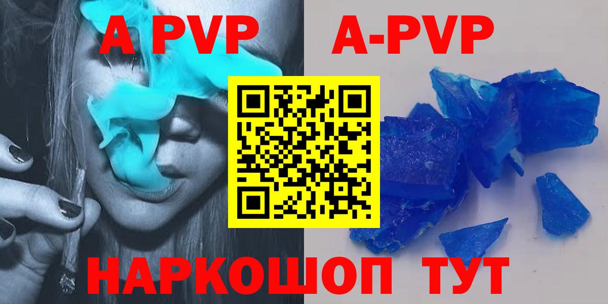Alpha PVP СК КРИС  Alfa_PVP VHQ  Выкса  купить наркотик  Alpha-PVP  Вход с VPN  A-PVP кристаллы 