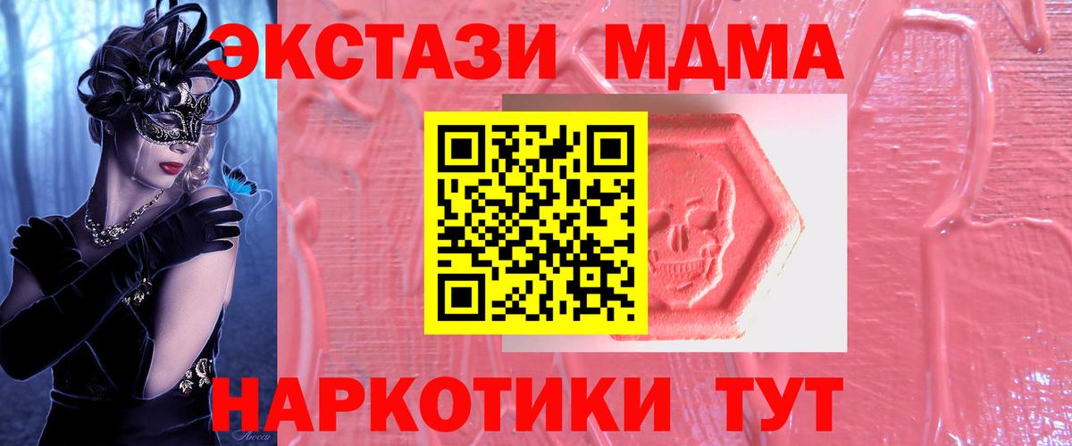 Ecstasy TESLA  Экстази DUBAI  Выкса  Вход с VPN 