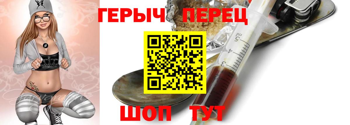 ГЕРОИН белый  Вход с VPN  ГЕРОИН  Выкса 