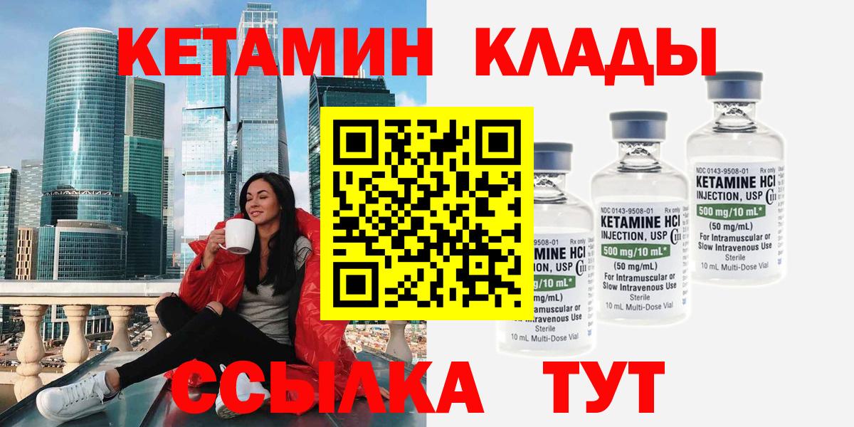 Выкса  Кетамин ketamine  MEGA ССЫЛКА  Кетамин VHQ  Вход с VPN 