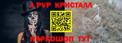 винт Ставрополь