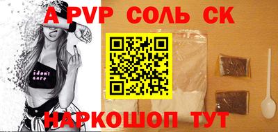 винт Ставрополь