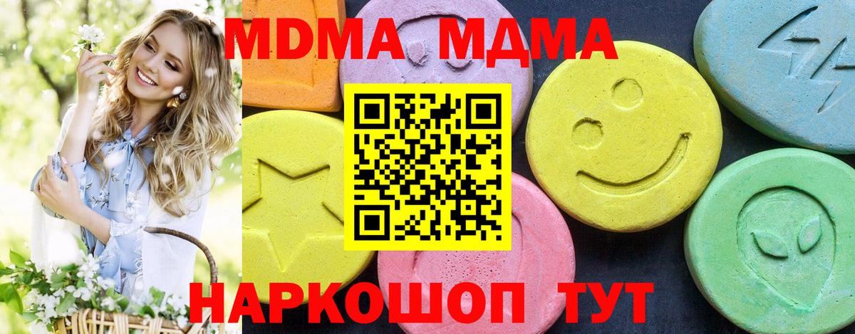 MDMA Molly Выкса