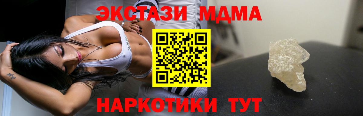 МДМА  Вход с VPN  Выкса  MDMA молли 