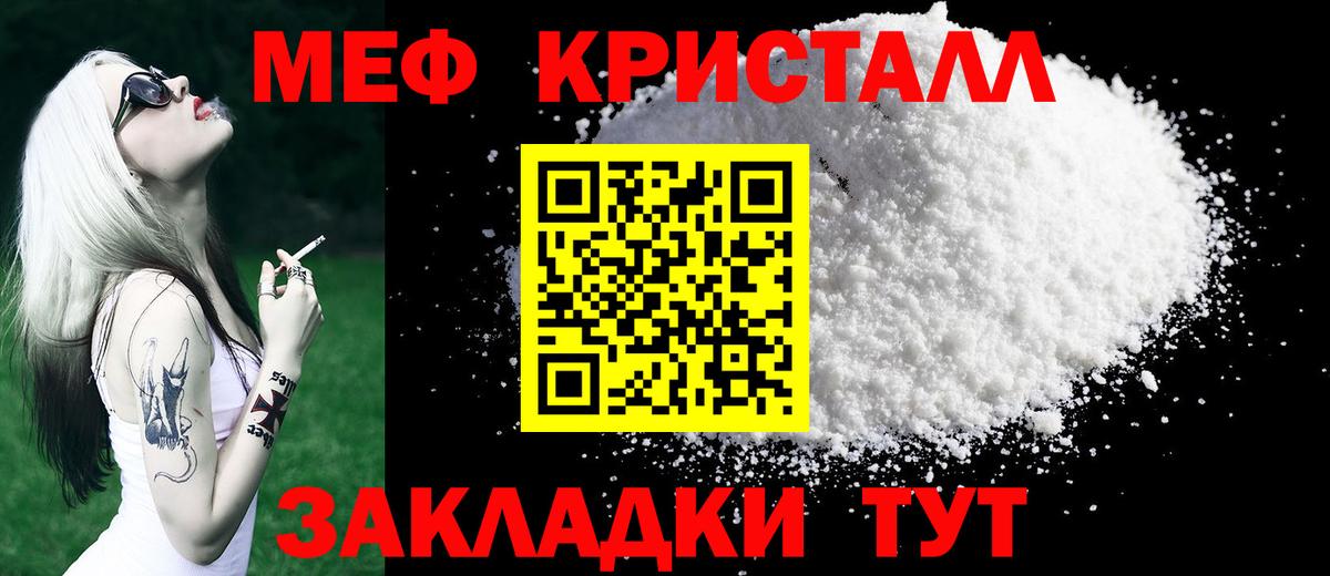 МЯУ-МЯУ  Вход с VPN  МЯУ-МЯУ  Выкса  Мефедрон кристаллы 