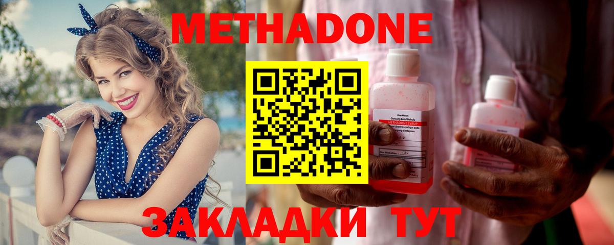 МЕТАДОН белоснежный  МЕТАДОН кристалл  Выкса  Вход с VPN 