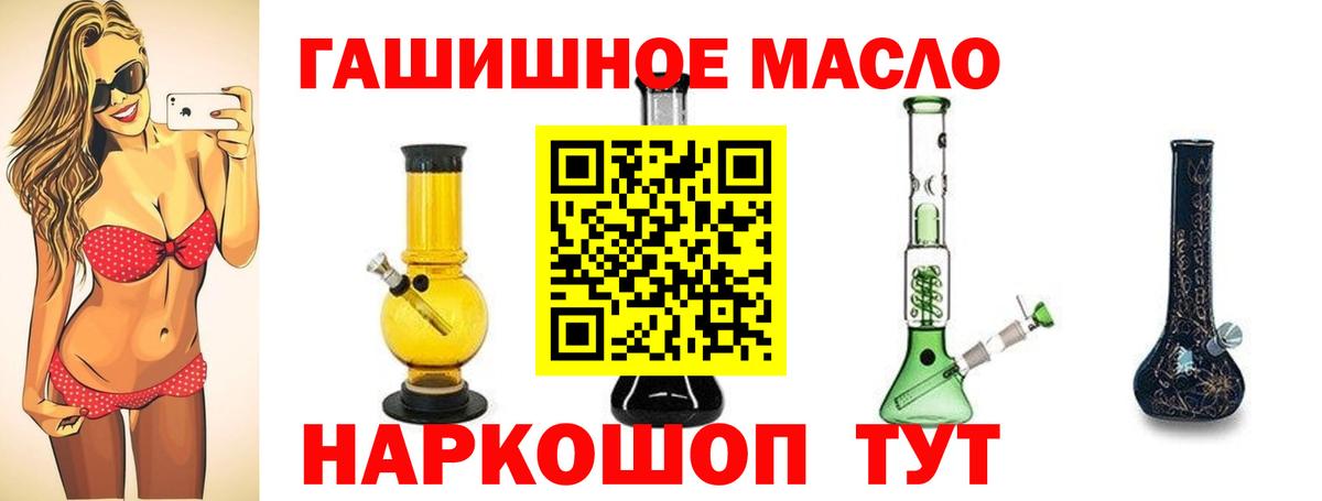 Выкса  ТГК гашишное масло  Вход с VPN 